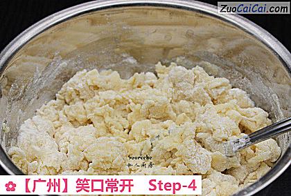 笑口常开做法第四步骤