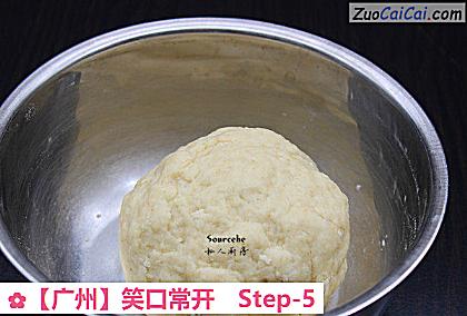 笑口常开做法第五步骤