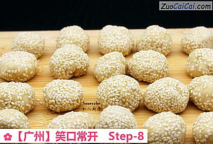 笑口常开做法第八步骤