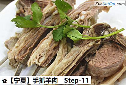 手抓羊肉做法第十一步骤