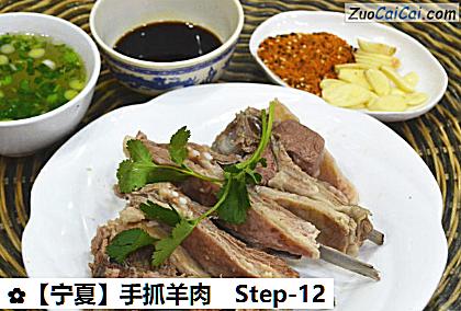手抓羊肉成品图2