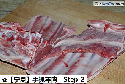 手抓羊肉做法第二步骤