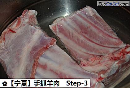 手抓羊肉做法第三步骤