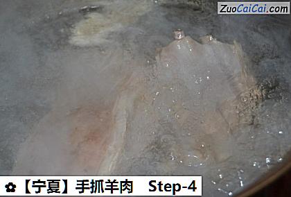 手抓羊肉做法第四步骤