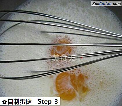 自制蛋挞做法第三步骤