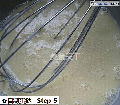 自制蛋挞做法第五步骤