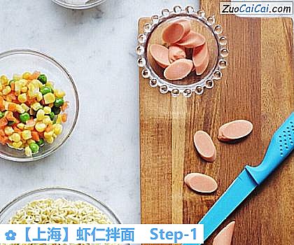 虾仁拌面做法第一步骤