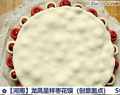 龙凤呈祥枣花馍做法第十步骤