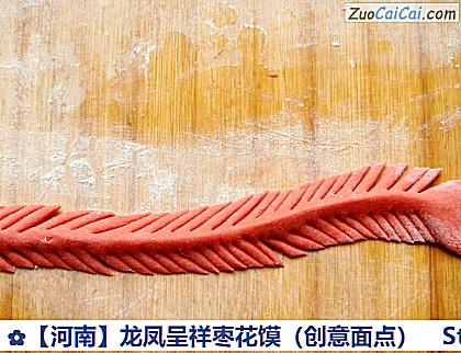 龙凤呈祥枣花馍做法第十四步骤