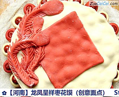 龙凤呈祥枣花馍做法第十五步骤