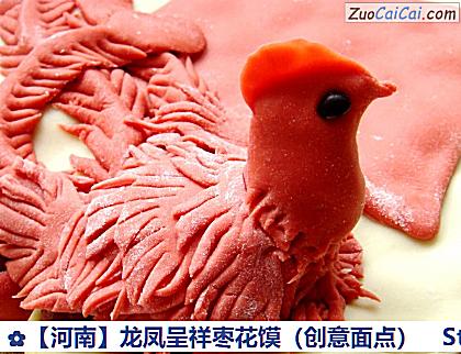 龙凤呈祥枣花馍做法第十八步骤