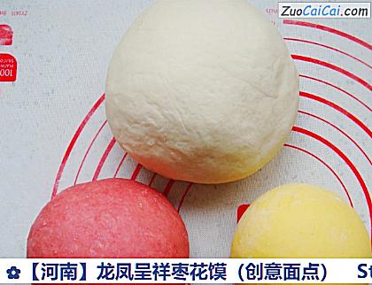 龙凤呈祥枣花馍做法第二步骤