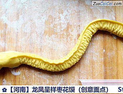龙凤呈祥枣花馍做法第二十一步骤
