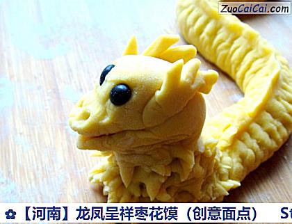 龙凤呈祥枣花馍做法第二十二步骤