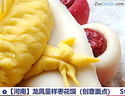 龙凤呈祥枣花馍做法第二十四步骤