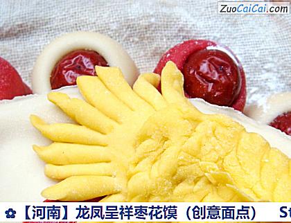 龙凤呈祥枣花馍做法第二十五步骤