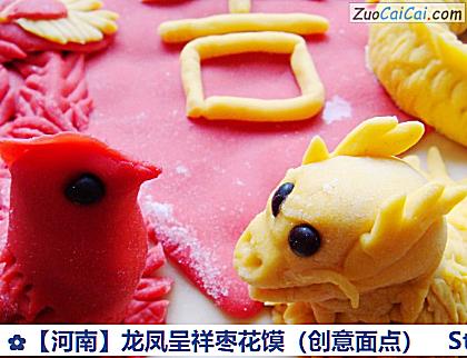 龙凤呈祥枣花馍做法第二十七步骤