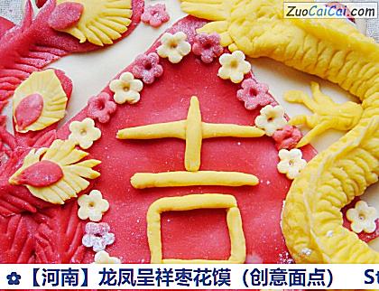 龙凤呈祥枣花馍做法第二十八步骤