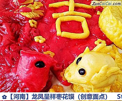 龙凤呈祥枣花馍做法第三十一步骤