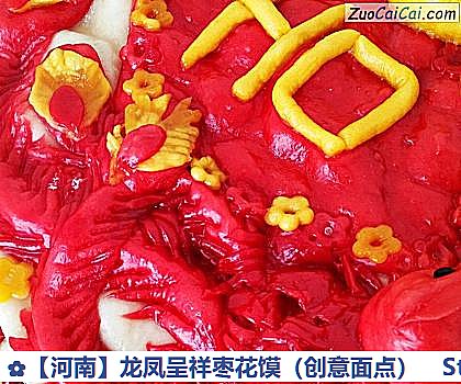 龙凤呈祥枣花馍做法第三十二步骤
