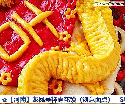 龙凤呈祥枣花馍做法第三十三步骤