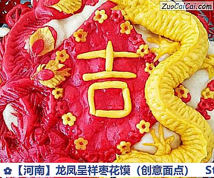 龙凤呈祥枣花馍做法第三十四步骤