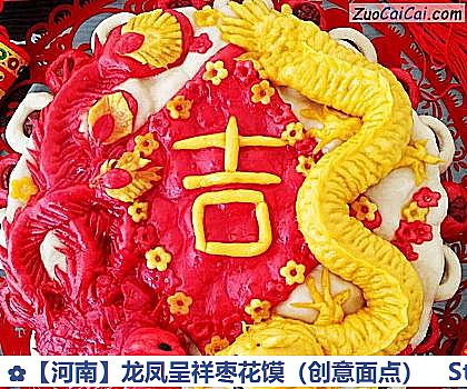 龙凤呈祥枣花馍做法第三十六步骤