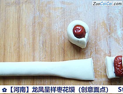 龙凤呈祥枣花馍做法第五步骤