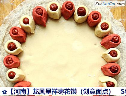 龙凤呈祥枣花馍做法第八步骤