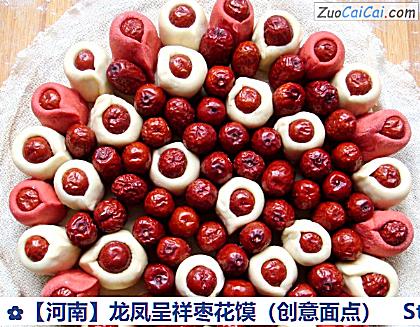 龙凤呈祥枣花馍做法第九步骤