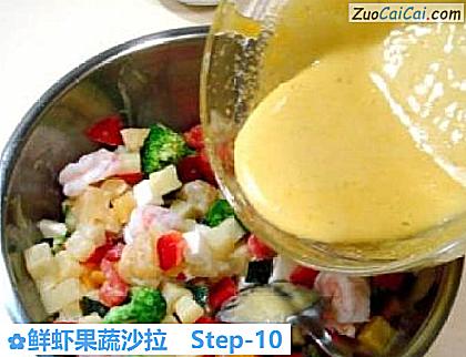 鲜虾果蔬沙拉做法第十步骤