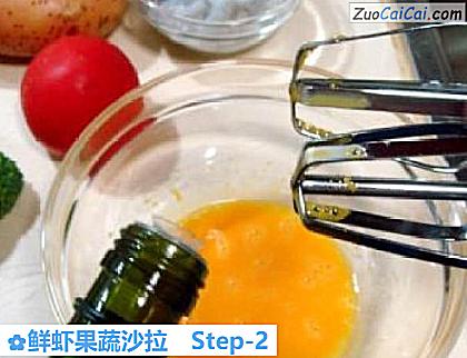 鲜虾果蔬沙拉做法第二步骤