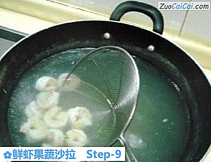 鲜虾果蔬沙拉做法第九步骤