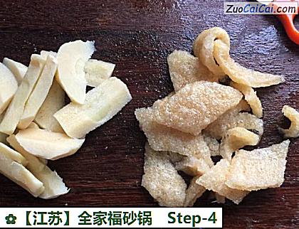 全家福砂锅做法第四步骤