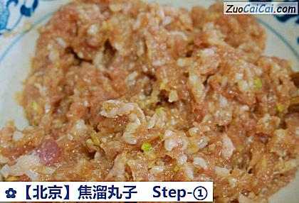 焦溜丸子做法第一步骤