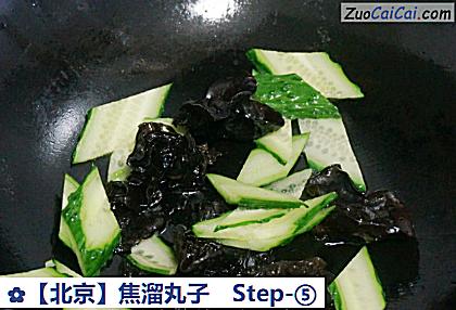 焦溜丸子做法第五步骤