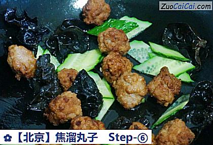 焦溜丸子做法第六步骤