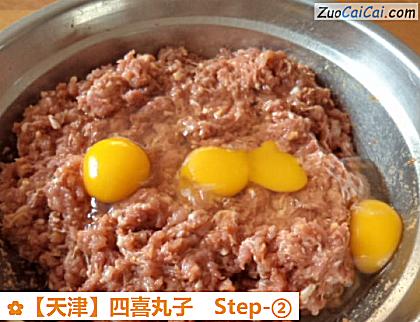 四喜丸子做法第二步骤