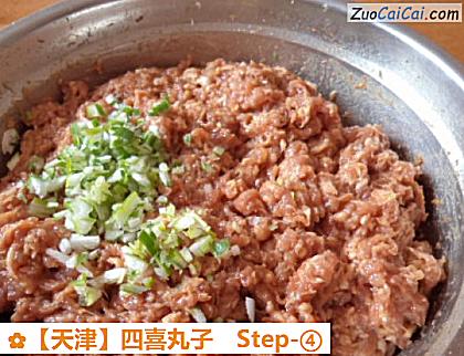 四喜丸子做法第四步骤