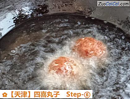 四喜丸子做法第六步骤