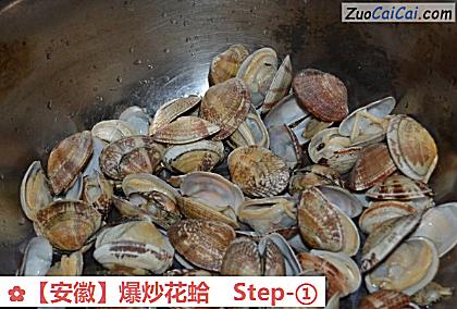 爆炒花蛤做法第一步骤