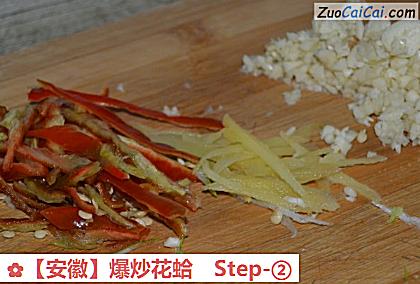 爆炒花蛤做法第二步骤