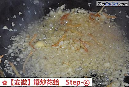 爆炒花蛤做法第四步骤