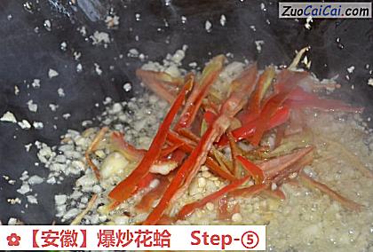 爆炒花蛤做法第五步骤