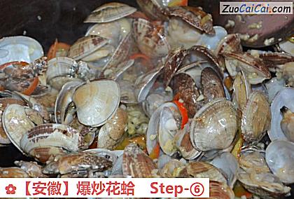 爆炒花蛤做法第六步骤