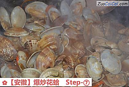 爆炒花蛤做法第七步骤