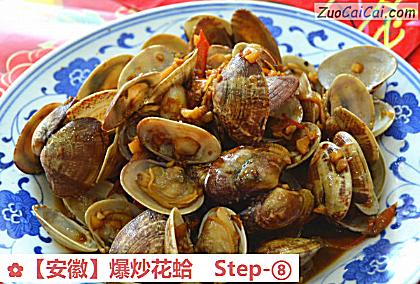 爆炒花蛤成品图3