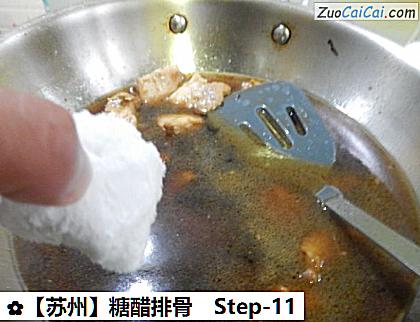 糖醋排骨做法第十一步骤