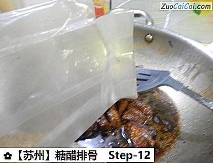 糖醋排骨做法第十二步骤
