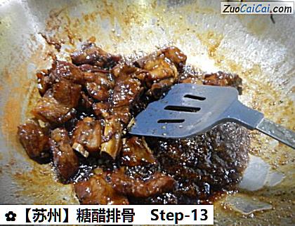 糖醋排骨做法第十三步骤